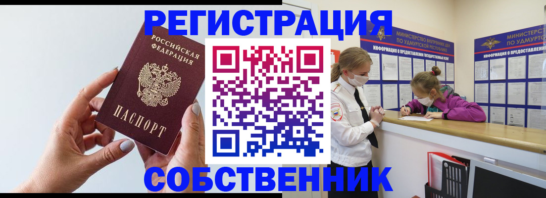 где прописаться в Дмитрове
