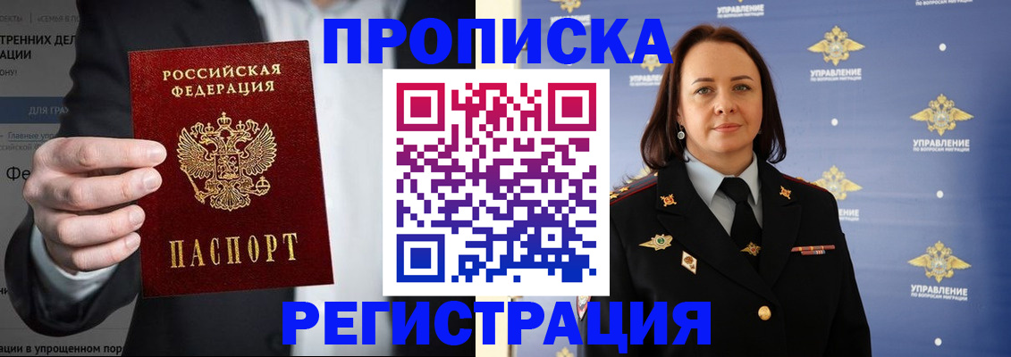 временная регистрация адрес в Дмитрове