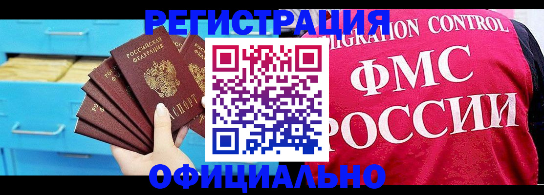 временная регистрация надежно в Дмитрове