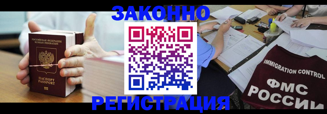 прописка для кредита в Дмитрове